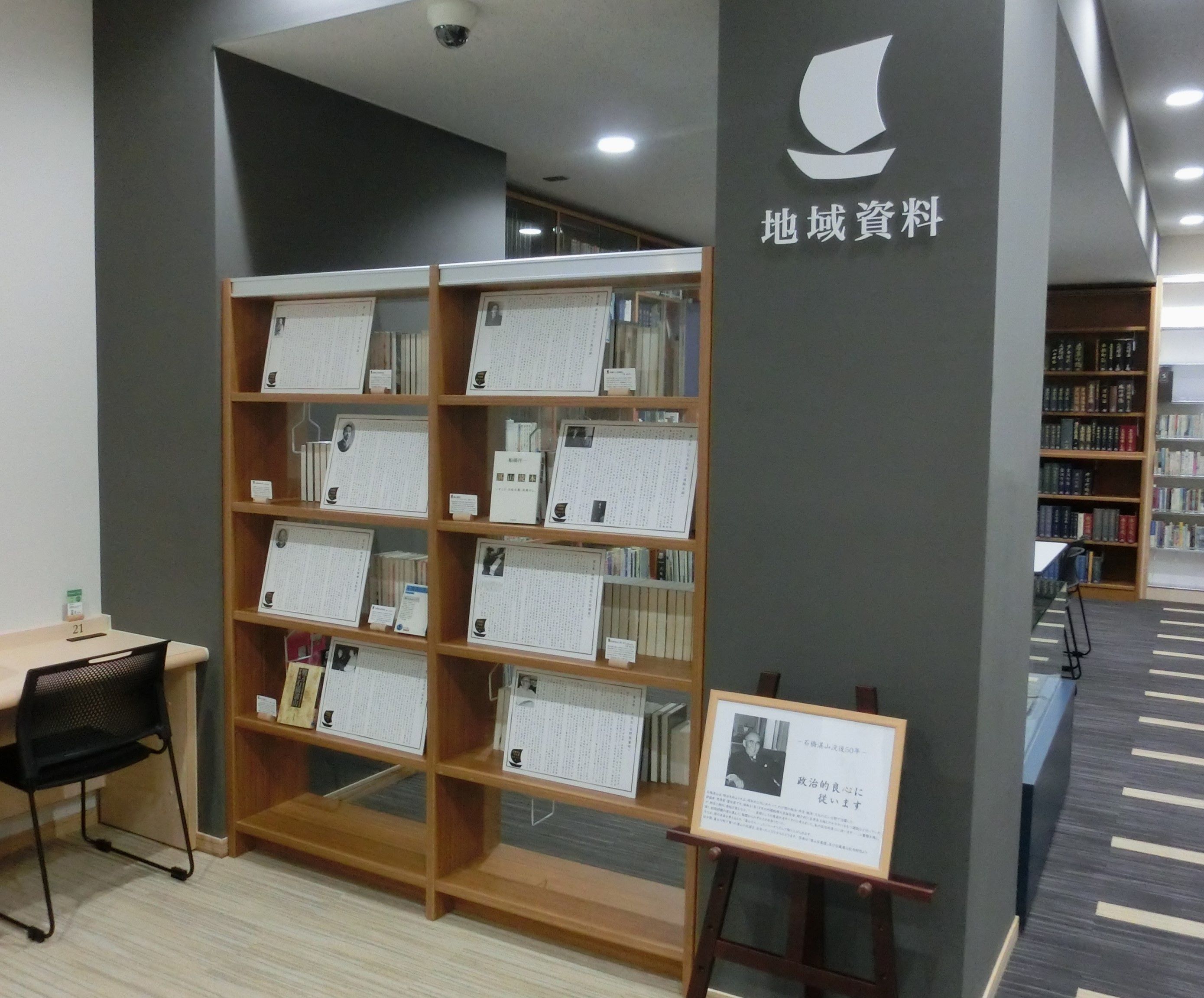 地域資料コーナー 企画展示場所