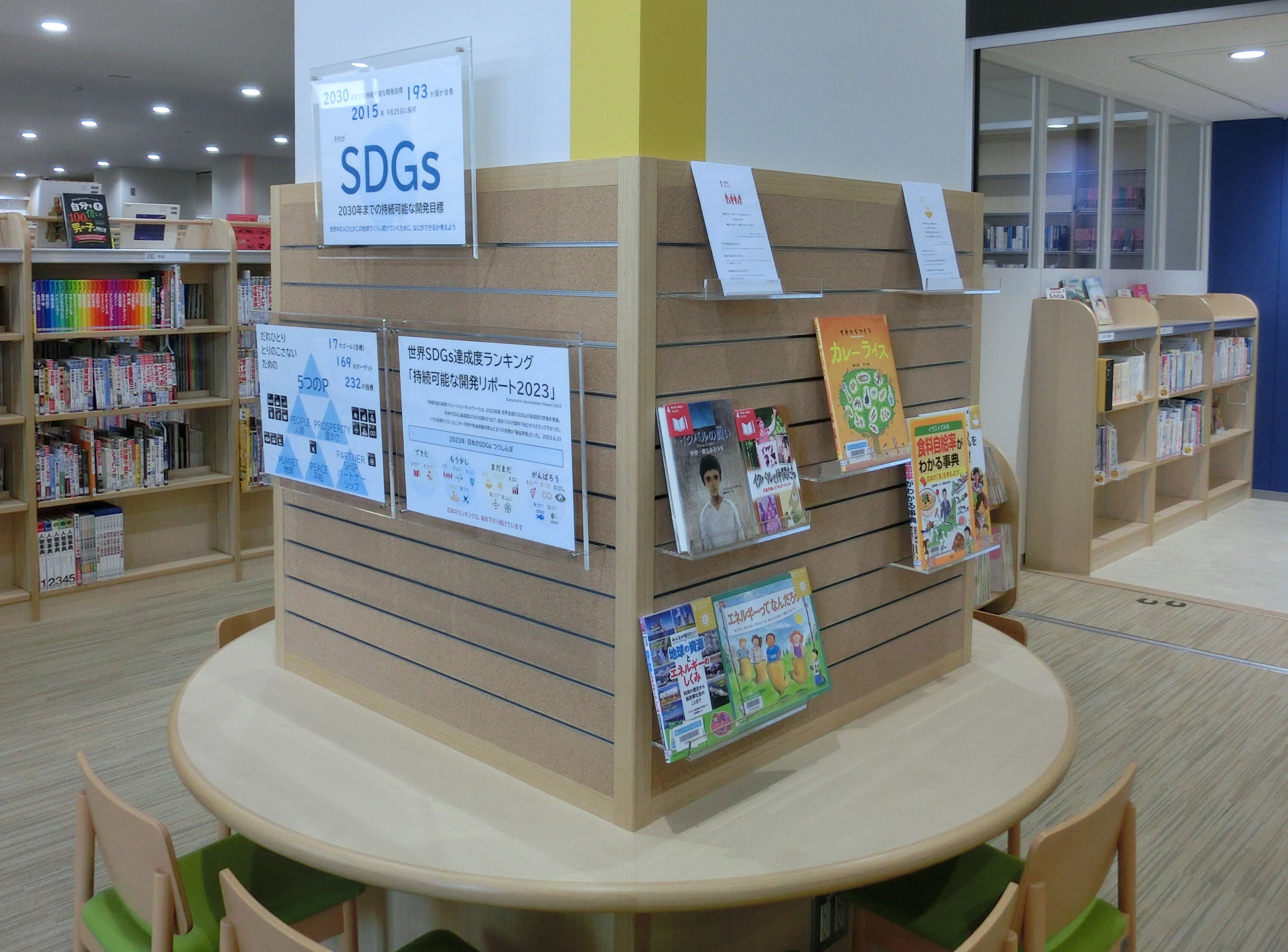 児童書フェア展示