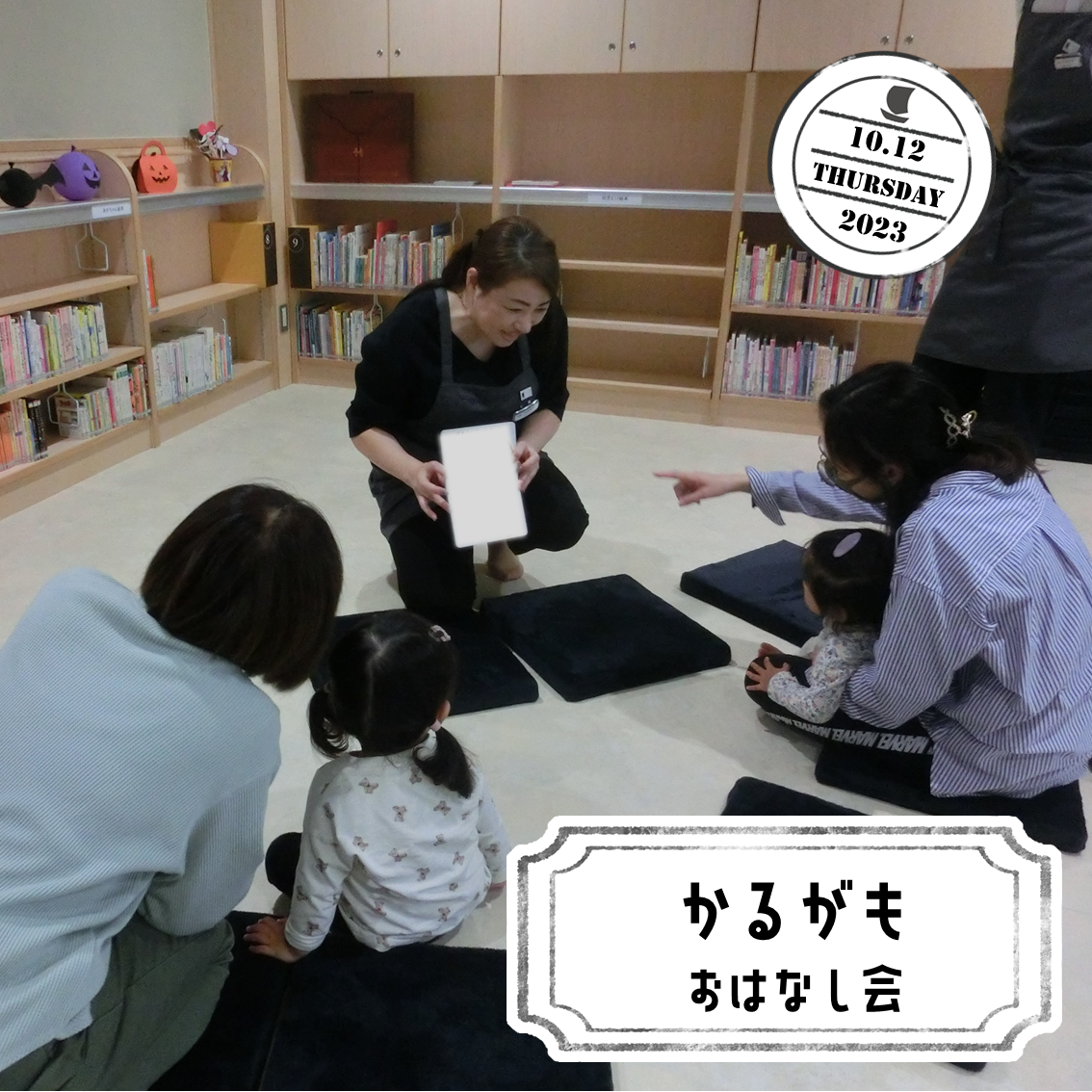 読み聞かせの様子